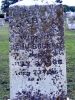 Mary E. Buckner Headstone